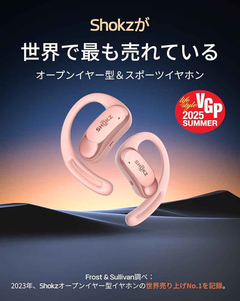 Amazon.co.jp: Shokz (ショックス) OpenFit Air オープンイヤー